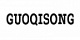 GUOQISONG